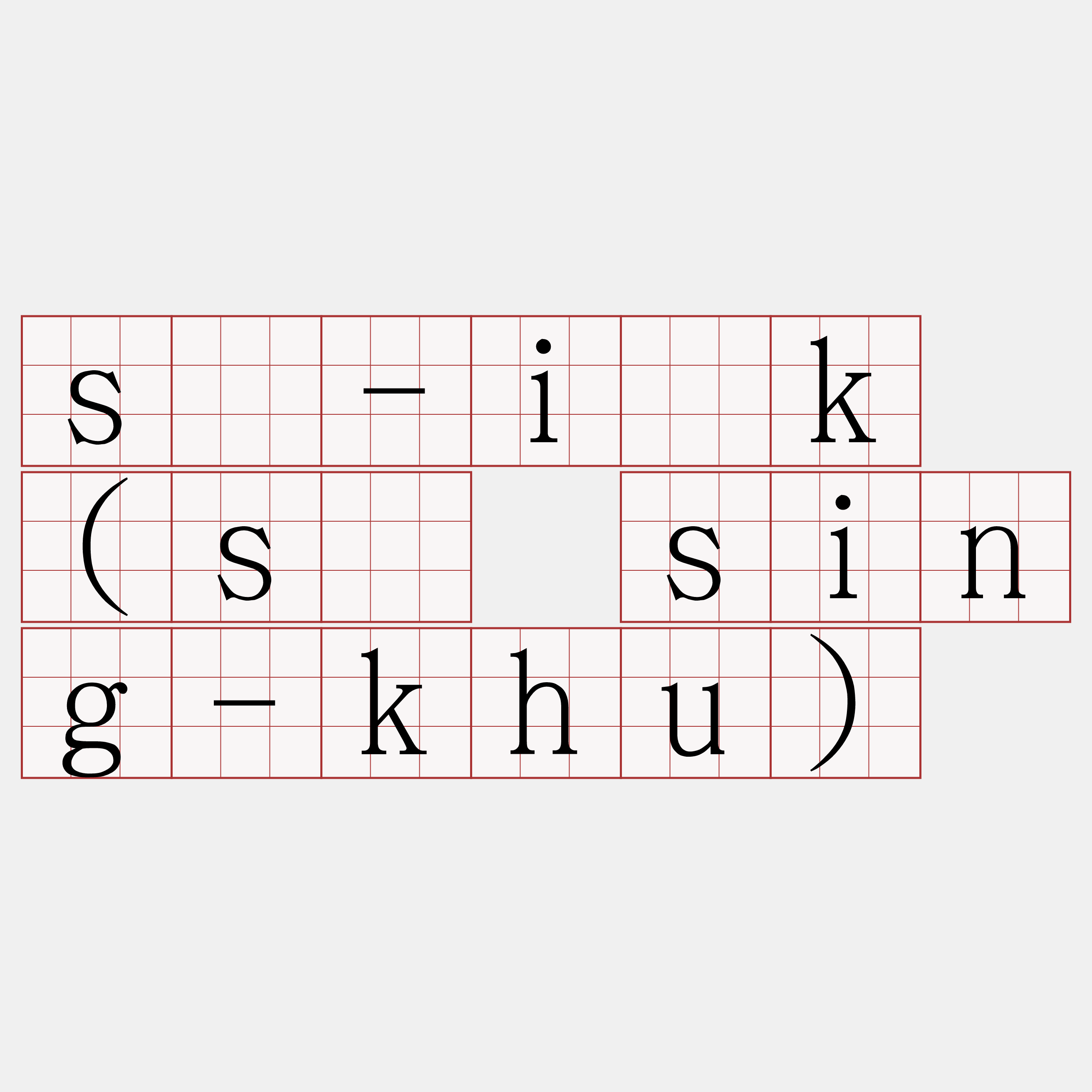 sé-i̍k (sé sing-khu)